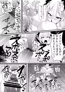 Page 39 of Kaii shūshū-ka ichiru ~ shokushu naedoko kitan ~ - preview thumbnail