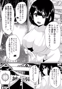 Page 6 of Kaii shūshū-ka ichiru ~ shokushu naedoko kitan ~ - preview thumbnail
