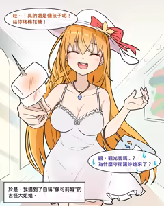 Page 180 of Ginigimy - preview thumbnail