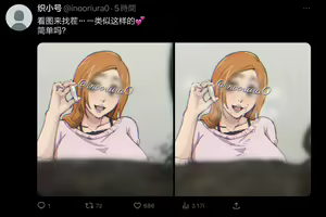 Page 136 of Uraaka Orihime 1-31 +Swimsuit Tan Orihime，Semen Donation Chapter+The concept of Shobochin Ichigo - preview thumbnail