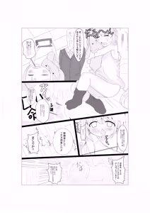 Page 3 of ANZU NO WORK - preview thumbnail