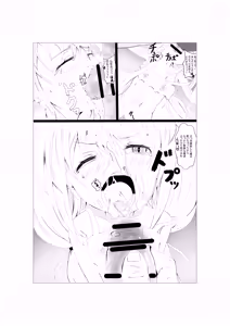 Page 8 of ANZU NO WORK - preview thumbnail