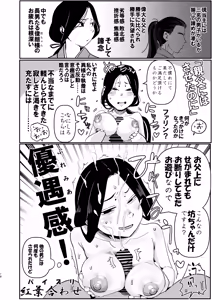 Page 18 of Mai zuru wa ore no oyaji nodatta . Saisho kara ore no mai zuru janakatta . Nō ga kowareru haki sō haita namida de mae ga mienai mō nani mo wakaran. - preview thumbnail