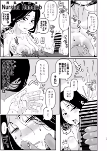 Page 19 of Mai zuru wa ore no oyaji nodatta . Saisho kara ore no mai zuru janakatta . Nō ga kowareru haki sō haita namida de mae ga mienai mō nani mo wakaran. - preview thumbnail