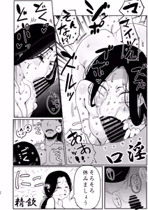 Page 20 of Mai zuru wa ore no oyaji nodatta . Saisho kara ore no mai zuru janakatta . Nō ga kowareru haki sō haita namida de mae ga mienai mō nani mo wakaran. - preview thumbnail