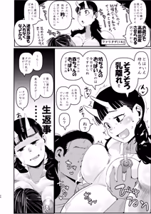 Page 24 of Mai zuru wa ore no oyaji nodatta . Saisho kara ore no mai zuru janakatta . Nō ga kowareru haki sō haita namida de mae ga mienai mō nani mo wakaran. - preview thumbnail