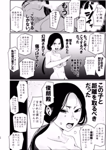 Page 26 of Mai zuru wa ore no oyaji nodatta . Saisho kara ore no mai zuru janakatta . Nō ga kowareru haki sō haita namida de mae ga mienai mō nani mo wakaran. - preview thumbnail