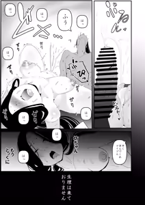 Page 29 of Mai zuru wa ore no oyaji nodatta . Saisho kara ore no mai zuru janakatta . Nō ga kowareru haki sō haita namida de mae ga mienai mō nani mo wakaran. - preview thumbnail