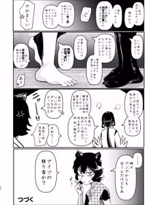 Page 36 of Mai zuru wa ore no oyaji nodatta . Saisho kara ore no mai zuru janakatta . Nō ga kowareru haki sō haita namida de mae ga mienai mō nani mo wakaran. - preview thumbnail