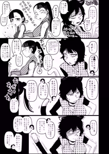 Page 37 of Mai zuru wa ore no oyaji nodatta . Saisho kara ore no mai zuru janakatta . Nō ga kowareru haki sō haita namida de mae ga mienai mō nani mo wakaran. - preview thumbnail