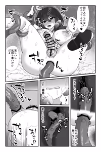 Page 18 of Mahou Shoujo Akushoku ~Futanari Kaizou Maryoku Sakusei~ - preview thumbnail