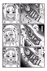 Page 12 of Mahou Shoujo Akushoku 2 ~Futanari Kaizou Renzoku Zecchou~ - preview thumbnail