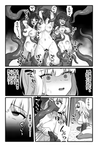 Page 4 of Mahou Shoujo Akushoku 2 ~Futanari Kaizou Renzoku Zecchou~ - preview thumbnail