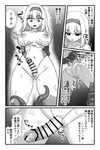 Page 5 of Mahou Shoujo Akushoku 2 ~Futanari Kaizou Renzoku Zecchou~ - preview thumbnail