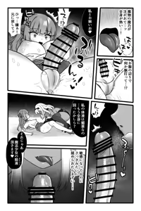 Page 11 of Mahou Shoujo Akushoku 3 ~Futanari Kaizou Yuri Injoku~ - preview thumbnail