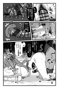Page 23 of Mahou Shoujo Akushoku 3 ~Futanari Kaizou Yuri Injoku~ - preview thumbnail