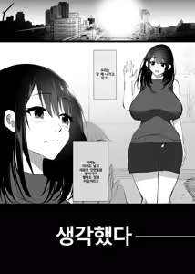Page 12 of Ochiru Toki 1 - preview thumbnail