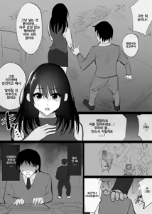 Page 16 of Ochiru Toki 1 - preview thumbnail