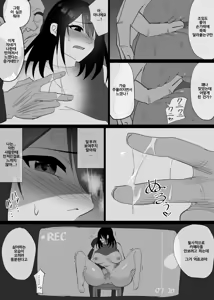 Page 25 of Ochiru Toki 1 - preview thumbnail