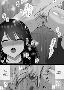 Page 58 of Ochiru Toki 1 - preview thumbnail