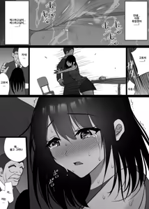 Page 63 of Ochiru Toki 1 - preview thumbnail