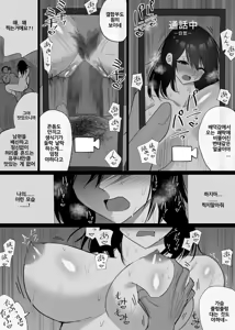 Page 75 of Ochiru Toki 1 - preview thumbnail