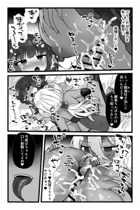 Page 22 of Mahou Shoujo Akushoku 1.5 ~Rensa Futanari Yuri Ingoku~ - preview thumbnail
