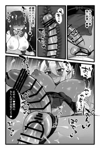 Page 27 of Mahou Shoujo Akushoku 1.5 ~Rensa Futanari Yuri Ingoku~ - preview thumbnail
