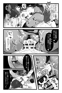 Page 31 of Mahou Shoujo Akushoku 1.5 ~Rensa Futanari Yuri Ingoku~ - preview thumbnail