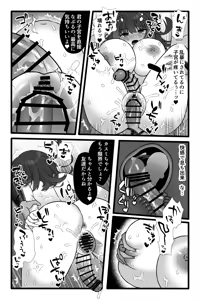Page 39 of Mahou Shoujo Akushoku 1.5 ~Rensa Futanari Yuri Ingoku~ - preview thumbnail