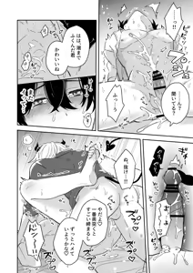 Page 37 of 淫魔の家へようこそ - preview thumbnail