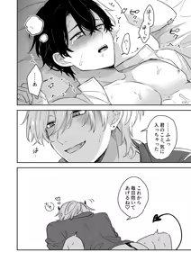 Page 41 of 淫魔の家へようこそ - preview thumbnail