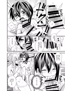 Page 14 of 三日月宗近LV1初めてのお風呂ごっこ - preview thumbnail