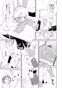 さぼりえち本文 — hentai manga cover on Fhentai