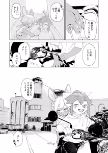Page 13 of さぼりえち本文 - preview thumbnail