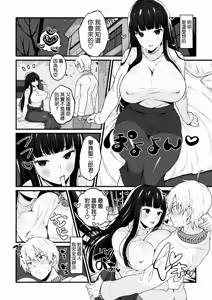 Page 7 of Yumiko Sensei wa Namahame Honki Sex ga Shitai - preview thumbnail