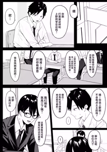 Page 12 of Anotoki Futta Moto Inkya no Onna Tomodati ga Ura Aka Haisinsya ni Natteita. - preview thumbnail