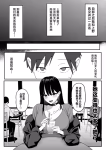 Page 16 of Anotoki Futta Moto Inkya no Onna Tomodati ga Ura Aka Haisinsya ni Natteita. - preview thumbnail
