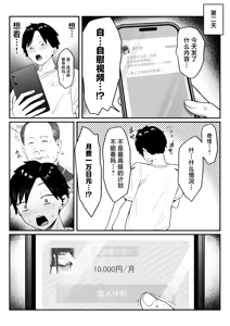 Page 23 of Anotoki Futta Moto Inkya no Onna Tomodati ga Ura Aka Haisinsya ni Natteita. - preview thumbnail