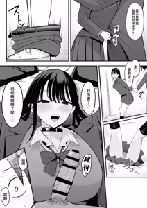 Page 61 of Anotoki Futta Moto Inkya no Onna Tomodati ga Ura Aka Haisinsya ni Natteita. - preview thumbnail