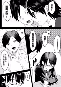 Page 7 of Anotoki Futta Moto Inkya no Onna Tomodati ga Ura Aka Haisinsya ni Natteita. - preview thumbnail