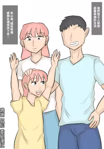 Page 2 of 娘の担任の先生に寝取られたパパ - preview thumbnail