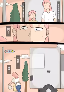 Page 3 of 娘の担任の先生に寝取られたパパ - preview thumbnail