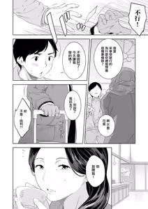 Page 4 of Waisai no Yado - preview thumbnail