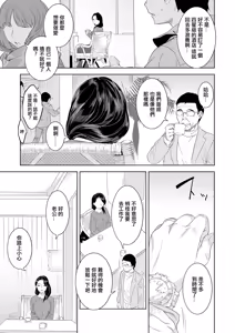 Page 5 of Waisai no Yado - preview thumbnail