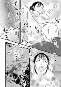 Page 11 of Katenai NTR ~Okaa-san to Yoru no Echi Echi Otona Azukarisho~ | 和我的繼母夜晚纏綿的轉大人之地 - preview thumbnail