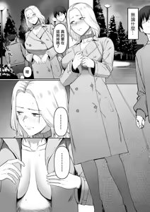 Page 20 of Sexless Hitozuma no Kiken na Asobi. | 性冷淡人妻的危險游戲 - preview thumbnail