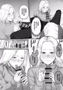 Page 6 of Sexless Hitozuma no Kiken na Asobi. | 性冷淡人妻的危險游戲 - preview thumbnail