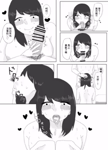 Page 13 of Tonari ni Sunderu Kyonyuu Tsuma o Netotte Mita | 住在隔壁的巨乳人妻被我睡了 - preview thumbnail