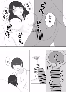 Page 16 of Tonari ni Sunderu Kyonyuu Tsuma o Netotte Mita | 住在隔壁的巨乳人妻被我睡了 - preview thumbnail